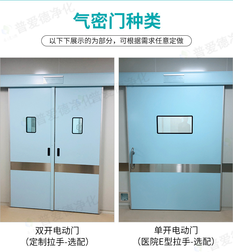 氣密門（mén）單雙開手術室門氣密門淨化門腳踏（tà）感應自動門