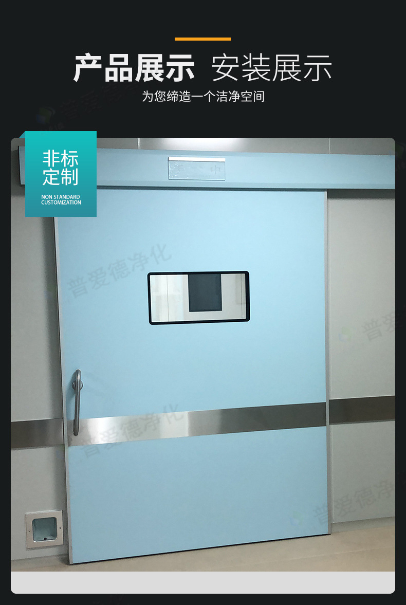 氣密門（mén）單雙開手術室門氣密門（mén）淨化門（mén）腳踏（tà）感應自動門