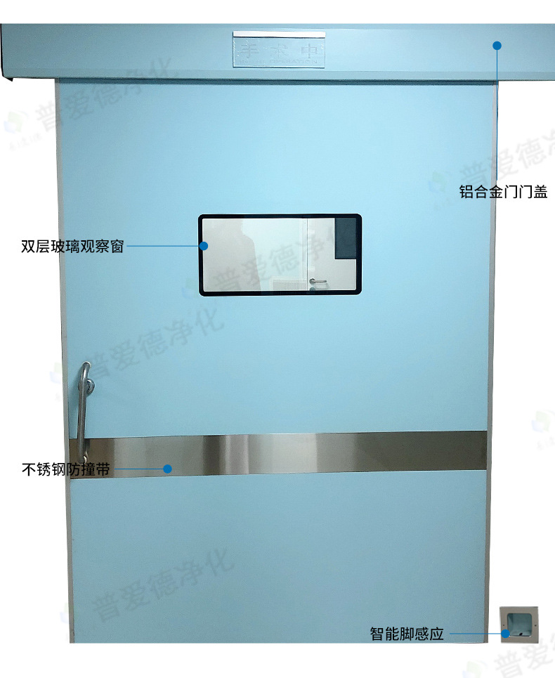 氣密門單（dān）雙（shuāng）開手術（shù）室門（mén）氣密門淨化門腳踏感應自動門