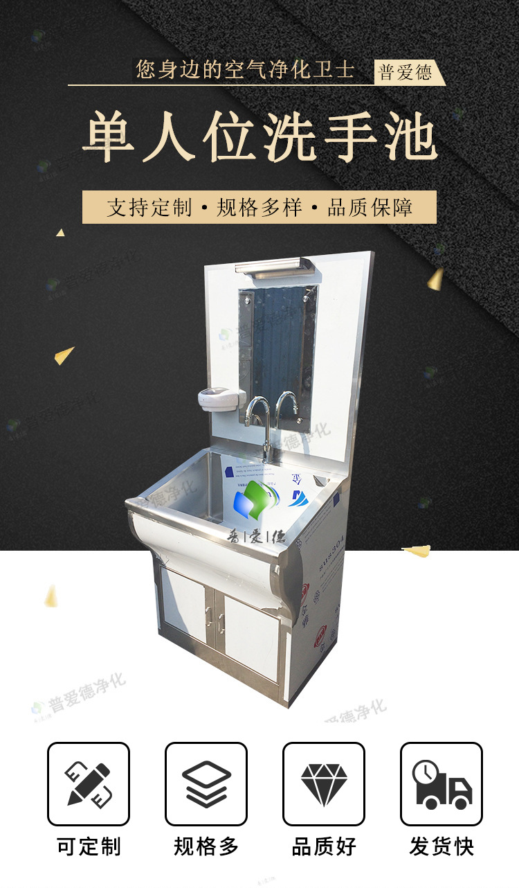 單人位洗手池 可（kě）定（dìng）製單人位品質洗手池