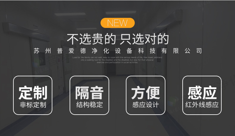 氣密門單雙（shuāng）開手術室門氣（qì）密門淨化門腳踏感應自動門