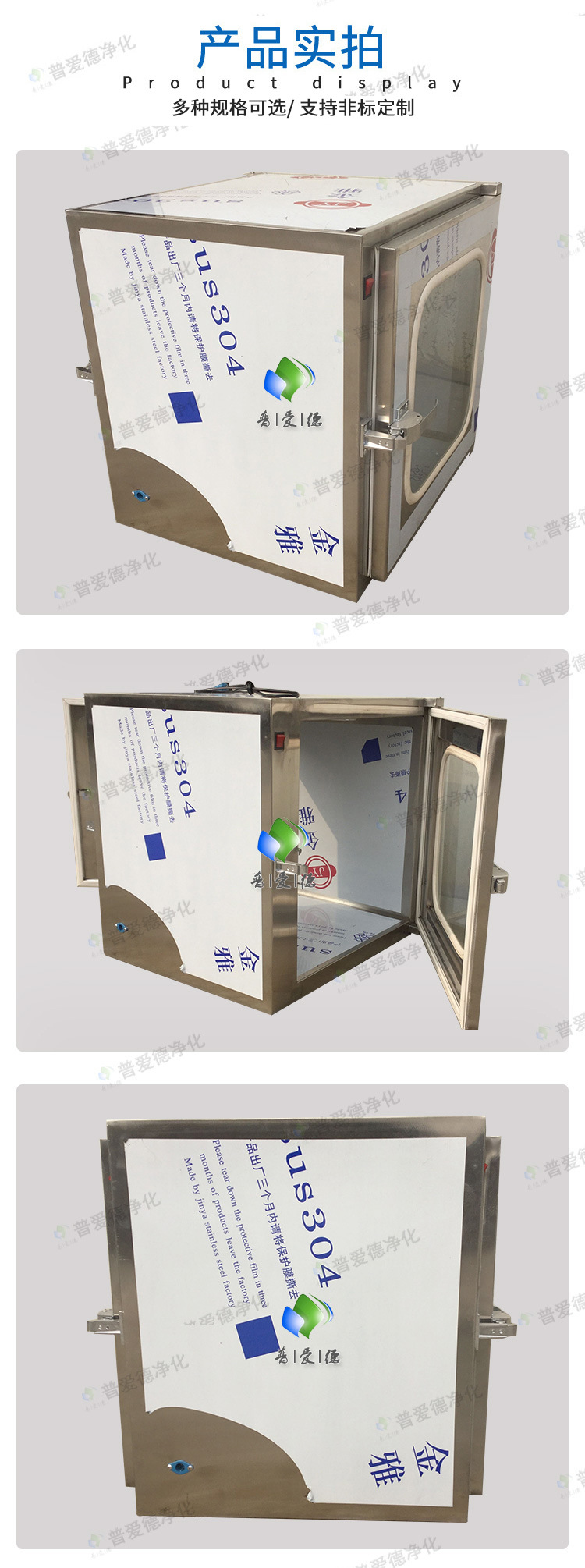 不（bú）鏽鋼嵌入式潔淨電子連（lián）鎖傳遞窗工廠車間實驗室醫院紫外線燈