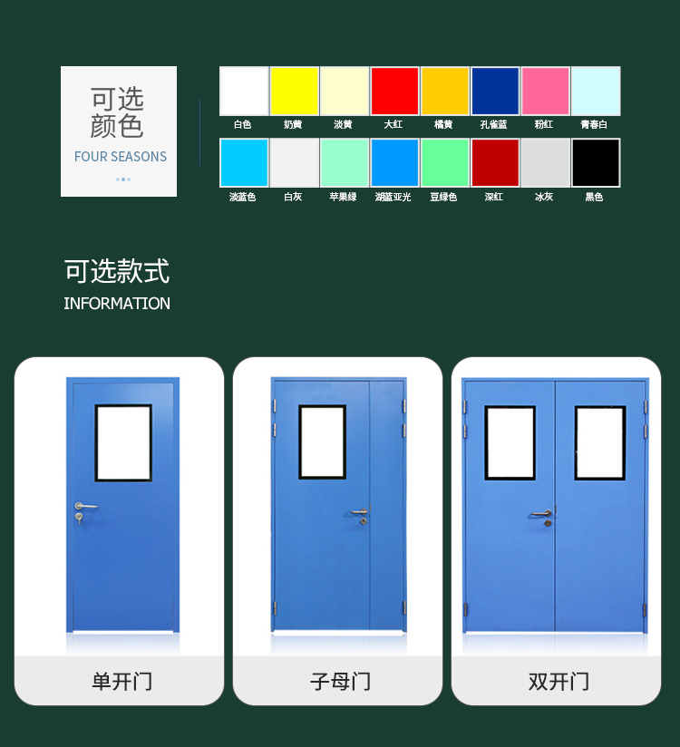 鋼質淨化門淨化鋼（gāng）製門食品電子無塵車間門廠房（fáng）密（mì）閉通道門