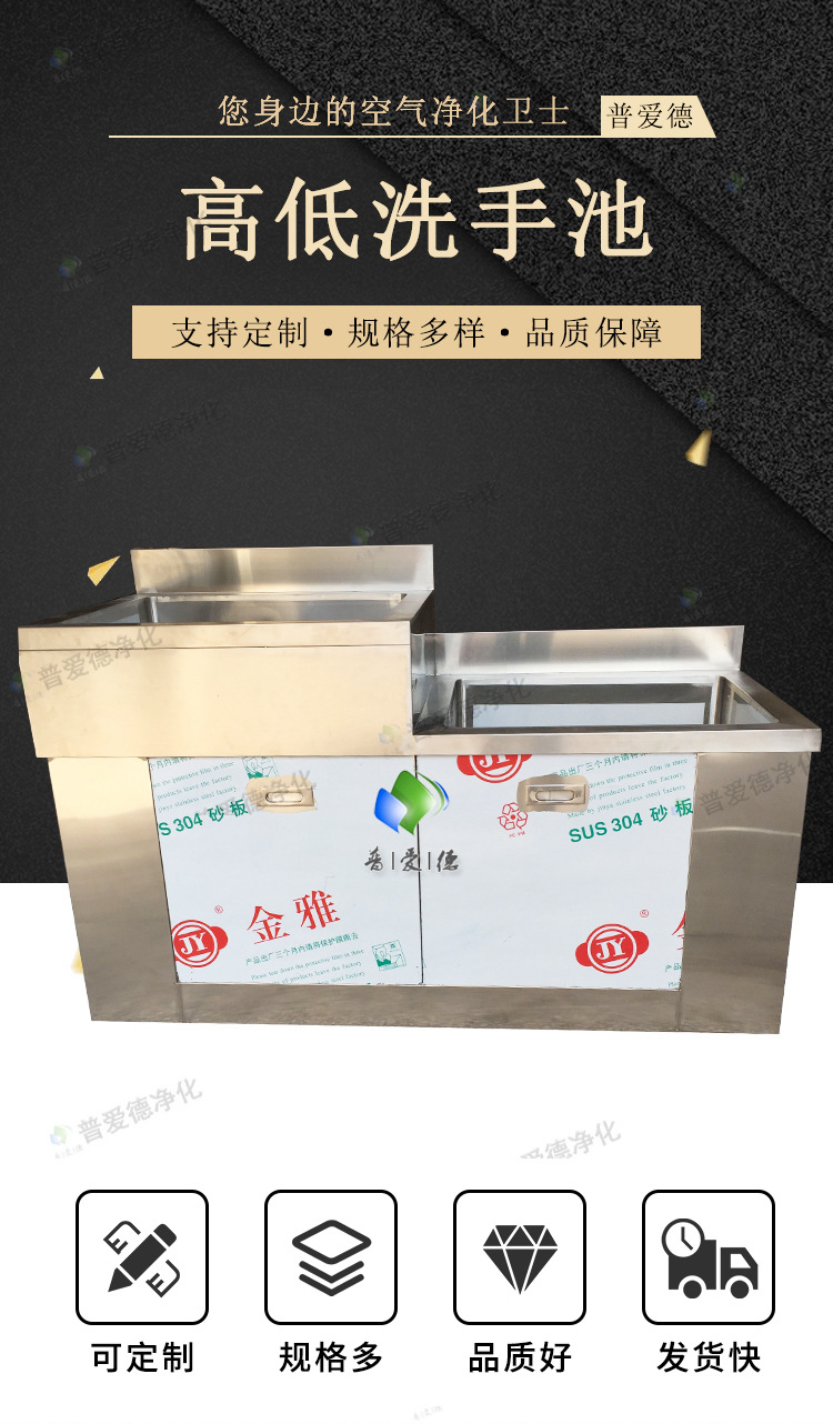 不鏽鋼高低水池不鏽鋼水槽