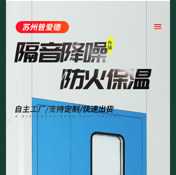 淨化（huà）鋼製門食品電子無（wú）塵車（chē）間廠房通道門醫院病房單雙開潔淨鋼質門