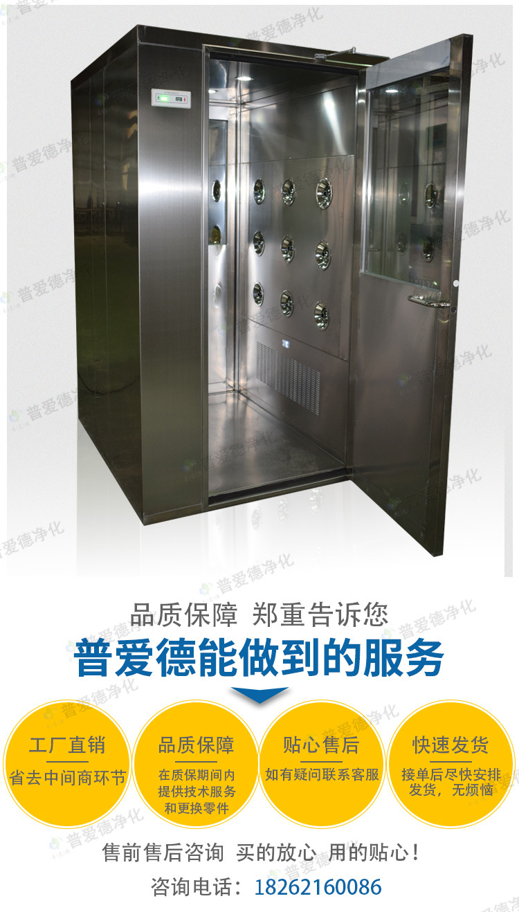不鏽鋼風淋室單人單吹雙人雙吹紅外感應潔淨車間風淋門（mén）
