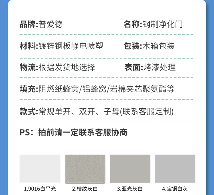 鋼（gāng）製淨化門潔淨無塵車間門醫院病房門廠房（fáng）通（tōng）道（dào）門密閉鋼質（zhì）門單雙開