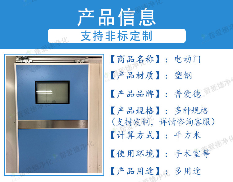 平移式鋼製淨化門 潔淨室不鏽鋼氣密門 手術室腳（jiǎo）踏感應（yīng）門
