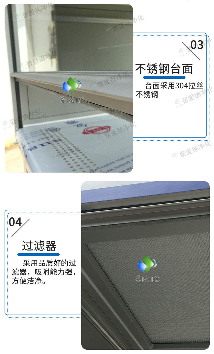 超淨工作台 工作台操（cāo）作台 不鏽鋼淨化工作台