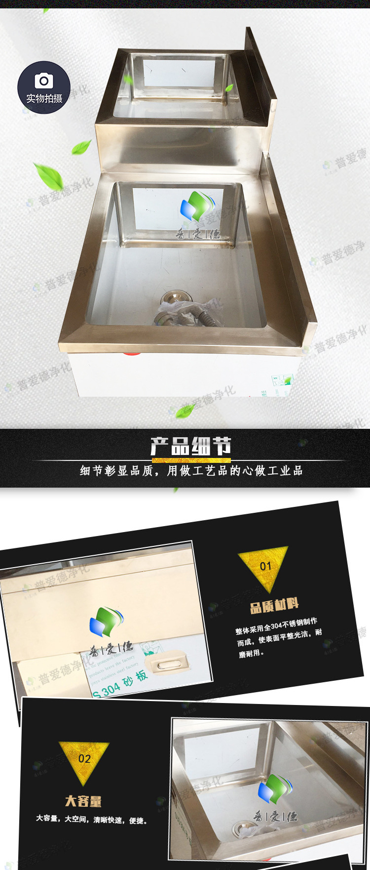 不鏽鋼高低水（shuǐ）池不鏽鋼水槽
