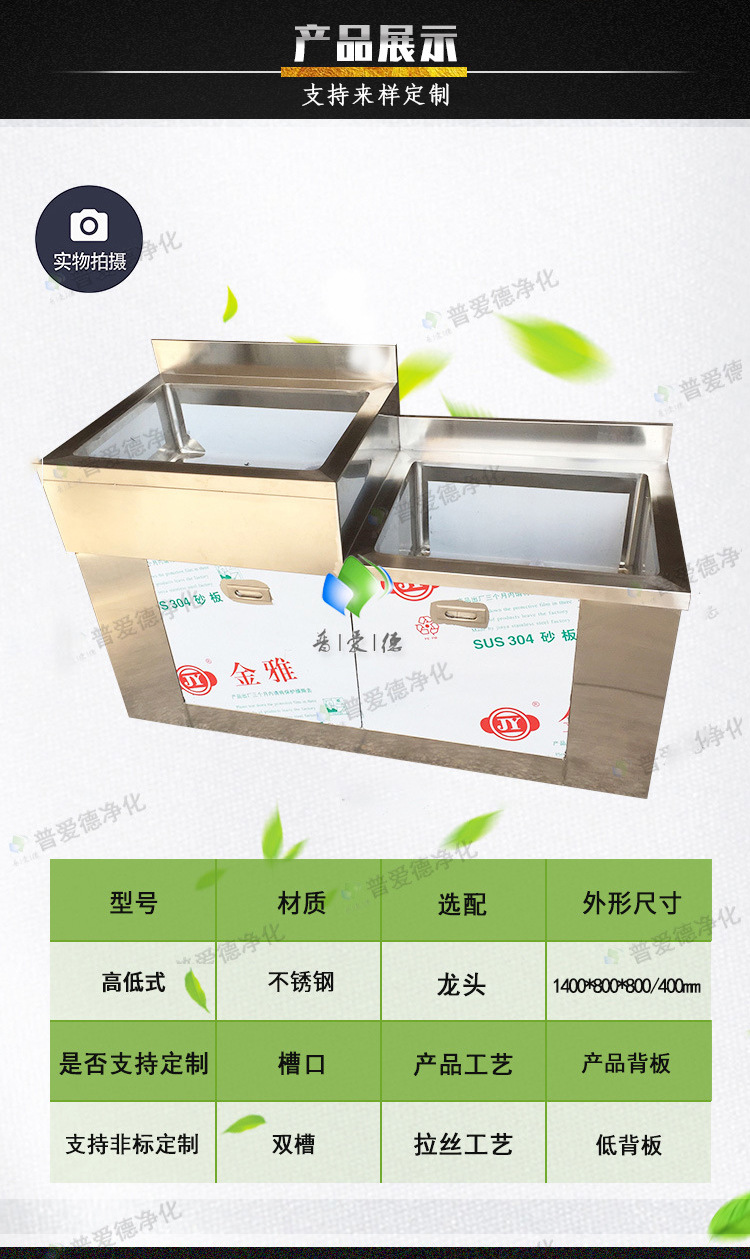 不鏽鋼高低水池不鏽鋼水槽