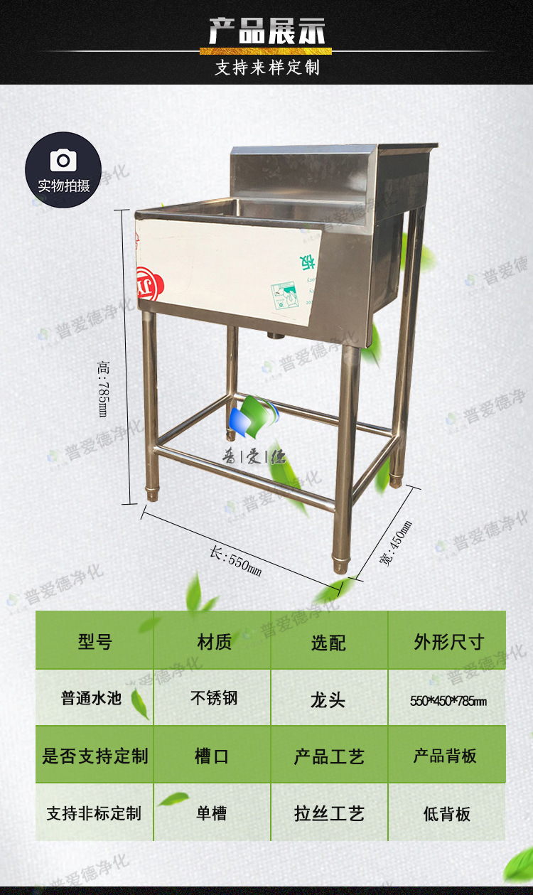 普通洗手池單人單水槽不鏽鋼水池