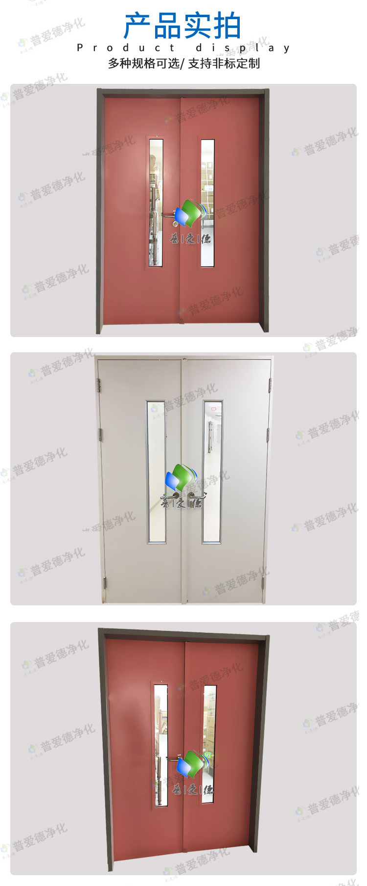 鋼製（zhì）平開潔淨車間藥廠（chǎng）鋼製淨化門 鋼製潔淨（jìng）門