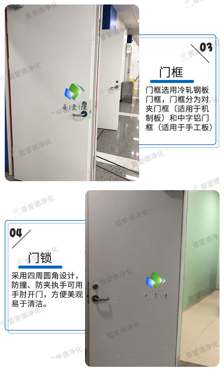 手術室鋼製淨化門 彩鋼科室門 通道樓梯逃（táo）生門 病房ICU鋼質潔淨門