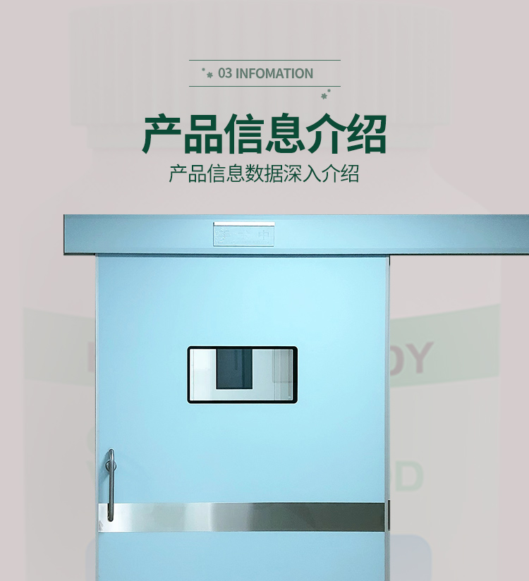 手（shǒu）術室氣密門電動自動感應門（mén）腳踏防（fáng）輻（fú）射單雙開平（píng）移門
