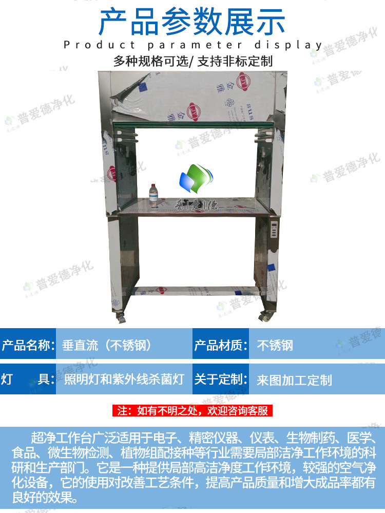 不鏽鋼（gāng）淨化工作台 超淨工作台 工作台操作台