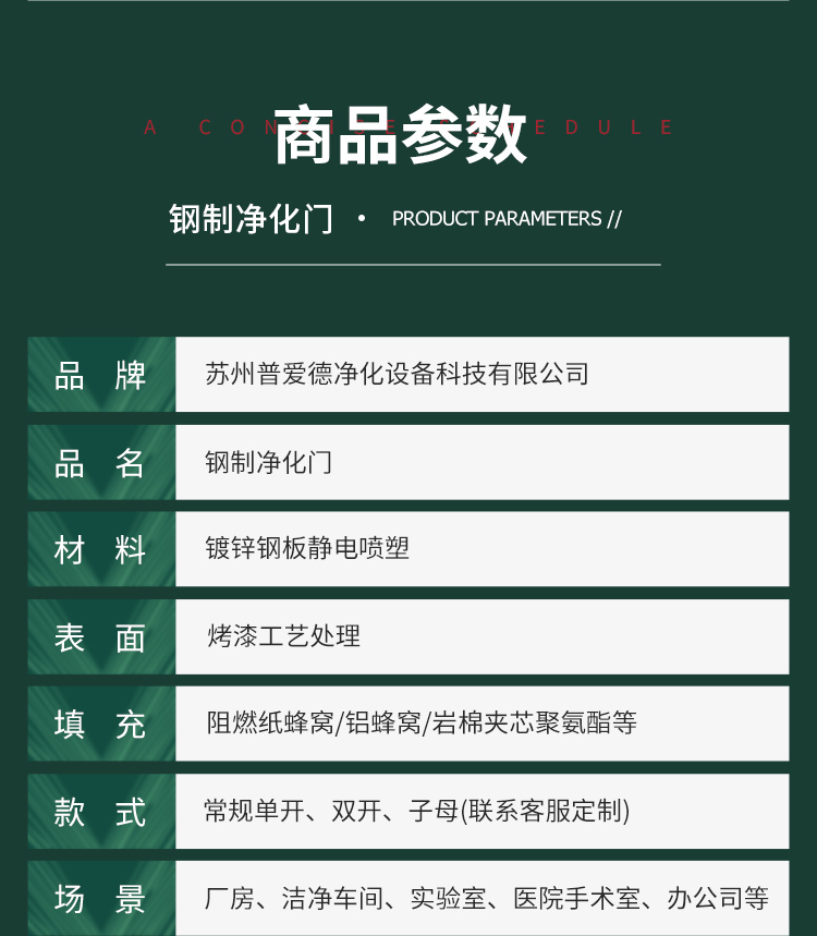 鋼製淨化門潔淨室車間醫院食品電子製藥廠房鋼質門成品密閉通道門