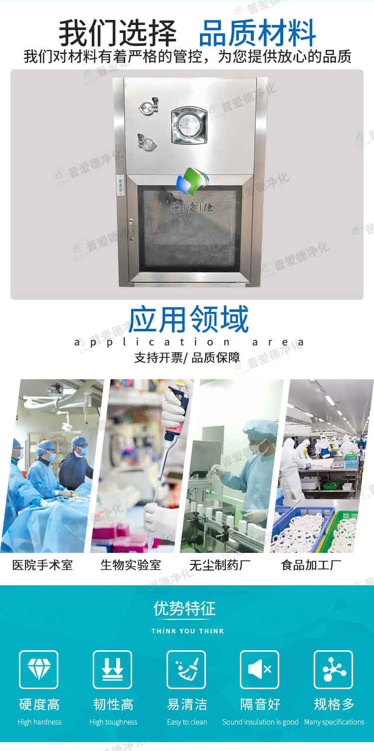 不鏽（xiù）鋼傳遞（dì）窗機械互鎖傳遞窗紫外線消毒傳遞窗（chuāng）