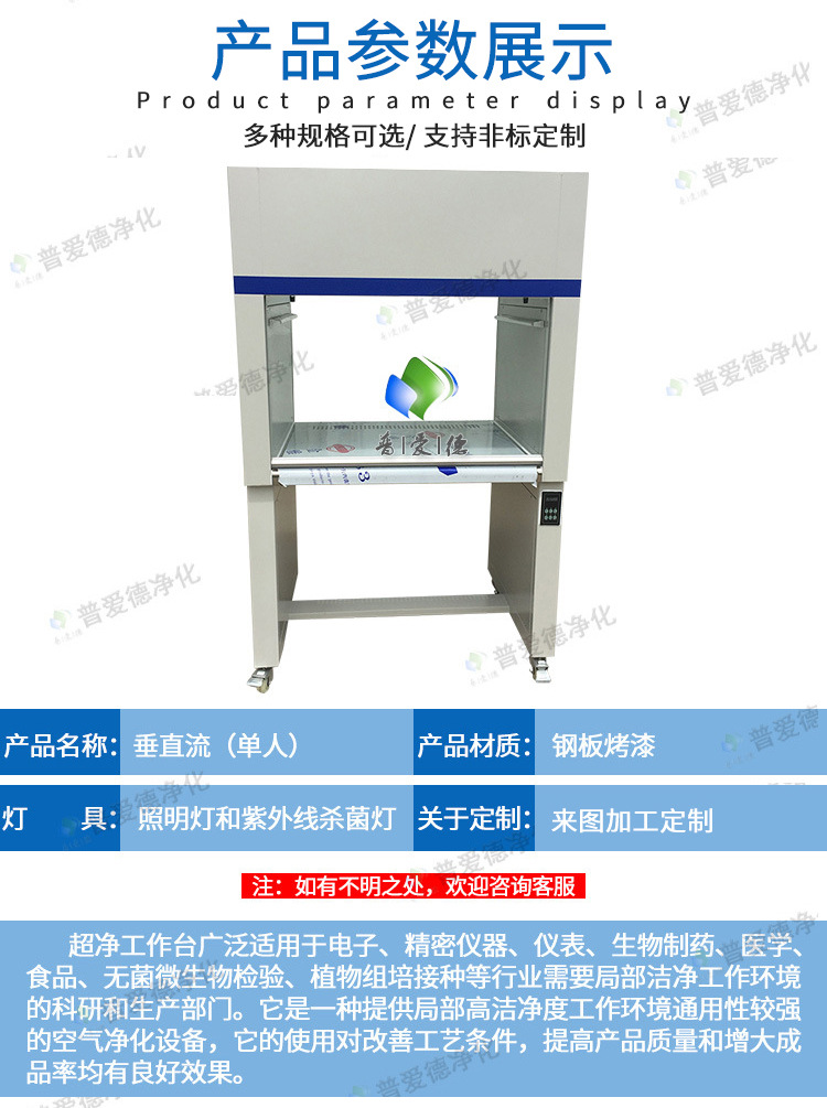 超淨工作台 工作台操作台 不鏽鋼淨化工（gōng）作台