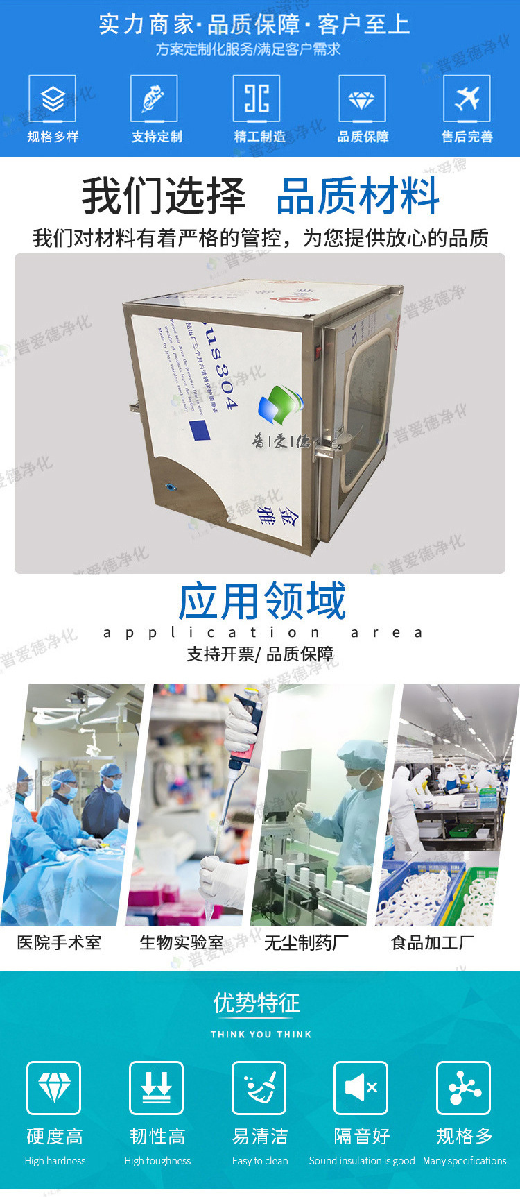 不鏽鋼嵌入式潔淨電子連鎖（suǒ）傳遞窗工廠車間實驗室醫院紫外線燈
