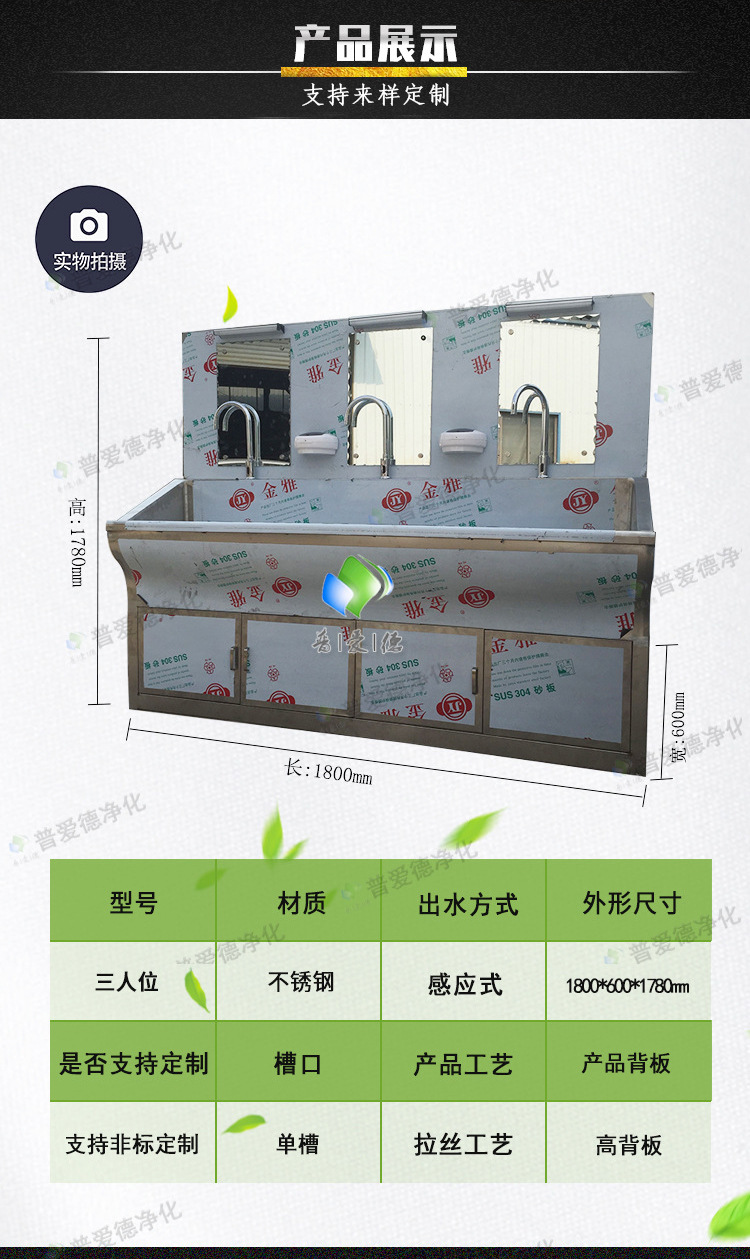 手術室洗手池 大量供應鏡麵（miàn）洗手池可3人（rén）位手術室洗手池