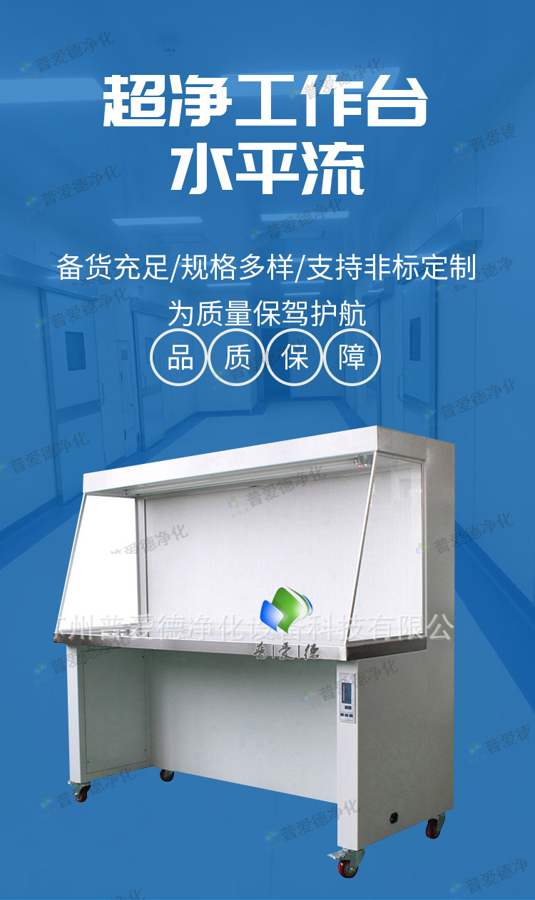 百級淨（jìng）化超淨台 雙人水平超淨工作台（tái） 花卉組培接種淨化工程