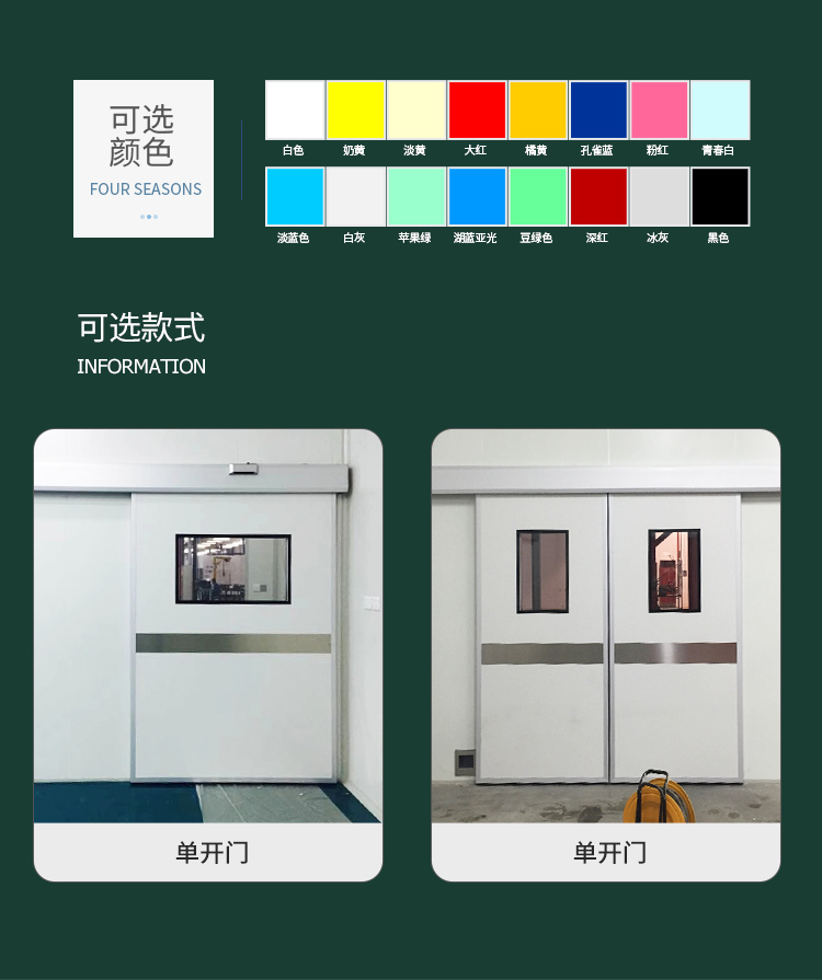 氣密（mì）門手術室門電動（dòng）感應門廠房車間自動門腳（jiǎo）踏密碼（mǎ）平移門