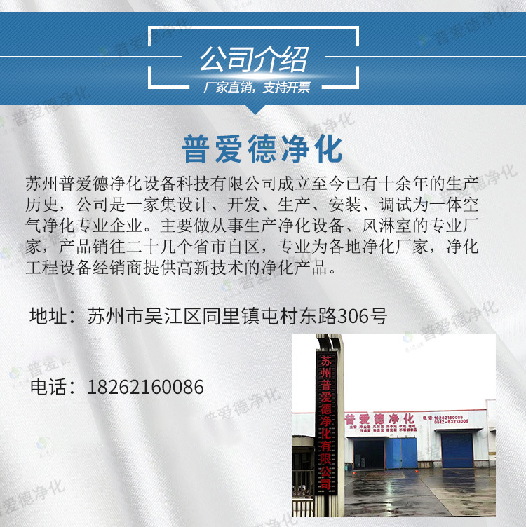 不（bú）鏽鋼風淋室單人單吹雙人雙吹紅外感應（yīng）潔淨車間風淋門（mén）