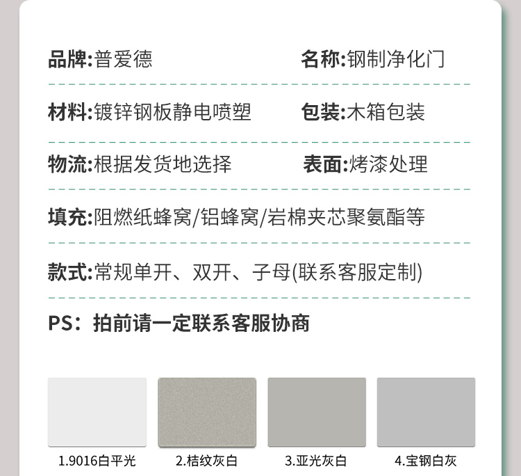 鋼製淨（jìng）化門潔（jié）淨室車間醫院食品電子製藥廠房（fáng）鋼（gāng）質門成品密閉通道門