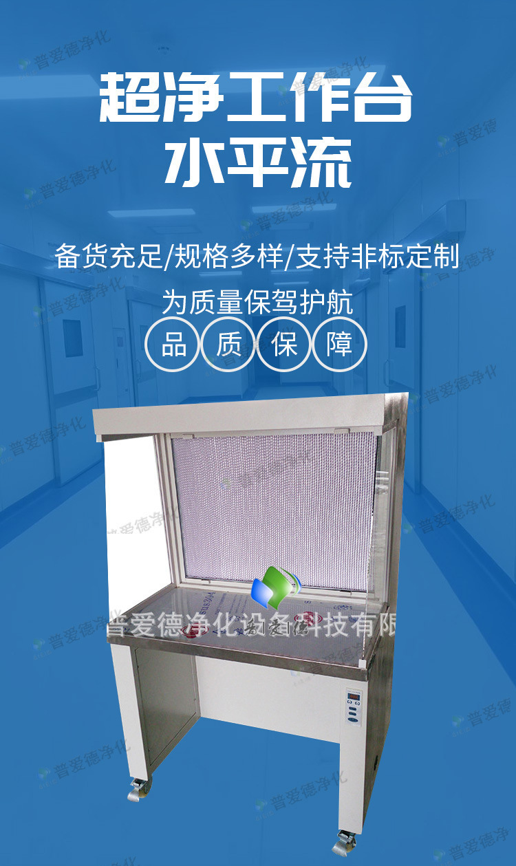 工作台淨化工作台單（dān）人水平流超淨工作台SW-CJ-1A