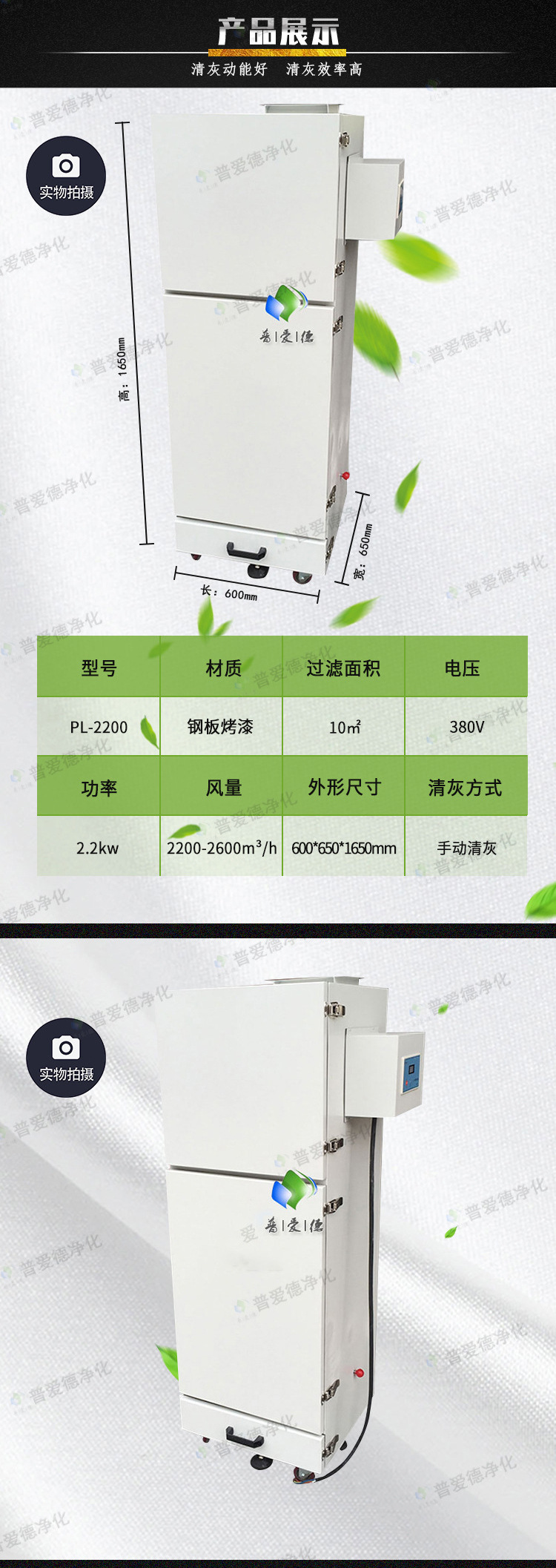 PL型單機（jī）除（chú）塵器 多（duō）型號（hào）濾筒式布袋單機除塵（chén）器