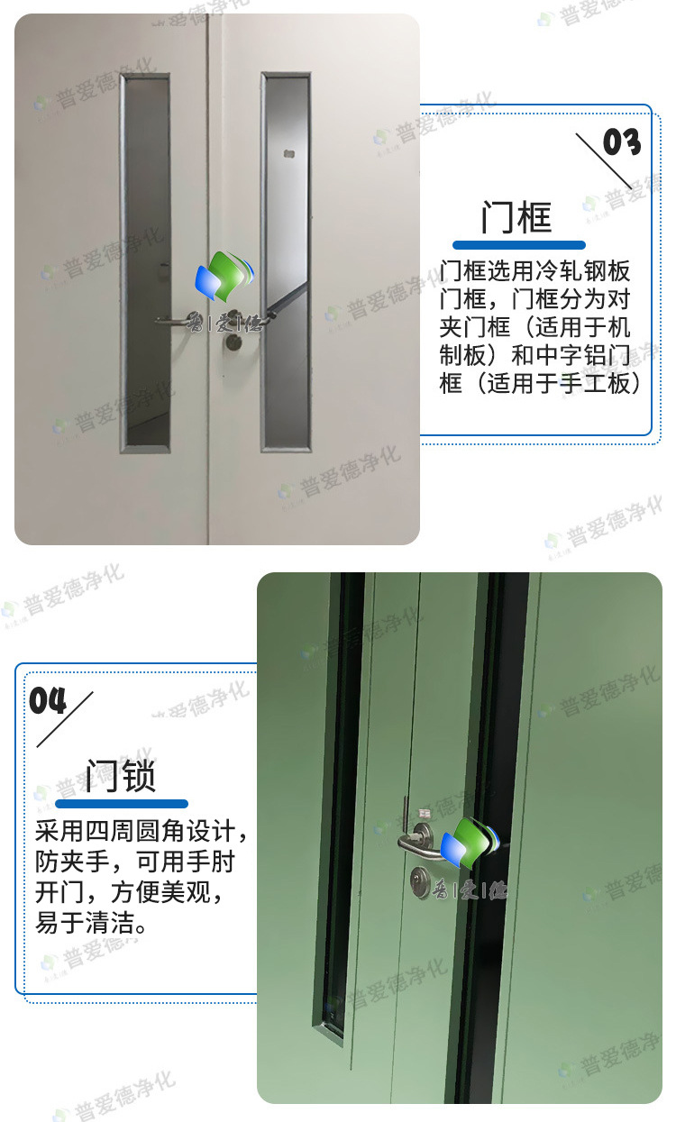 鋼製平開潔淨車間藥廠鋼製淨化門 鋼製潔淨門（mén）