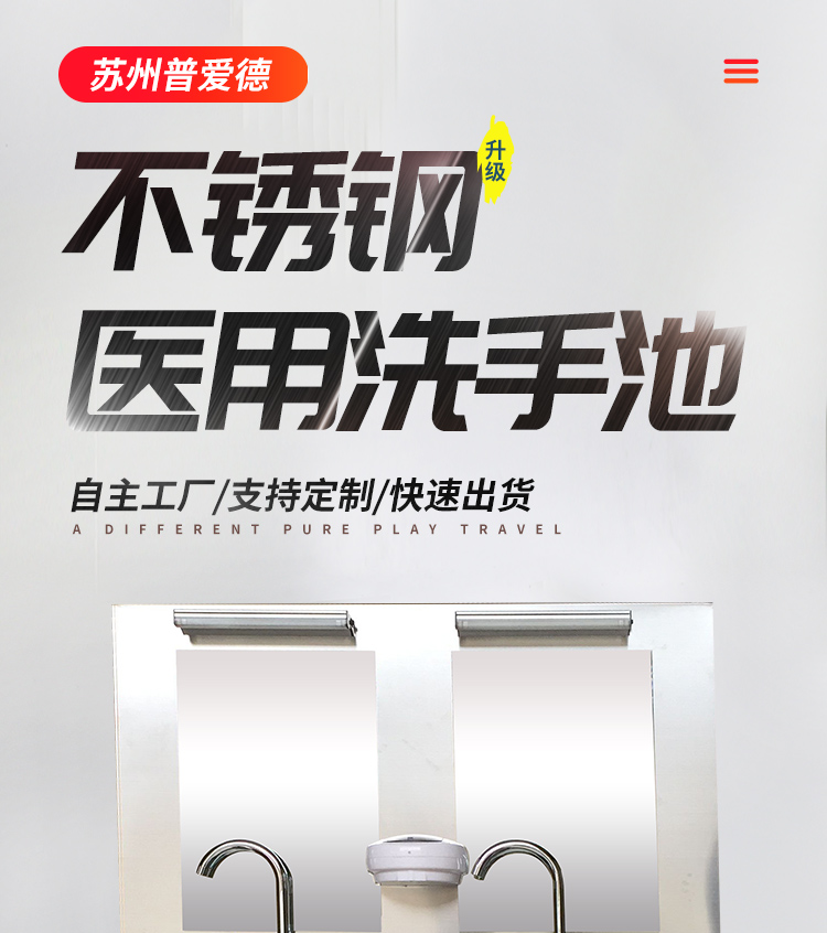 雙人洗手（shǒu）池（chí）手（shǒu）術室洗手池槽雙人多人式不鏽鋼外科洗手台