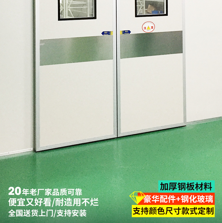 氣密門手術（shù）室門（mén）電動感應門廠房車間自動門腳踏（tà）密（mì）碼平移門