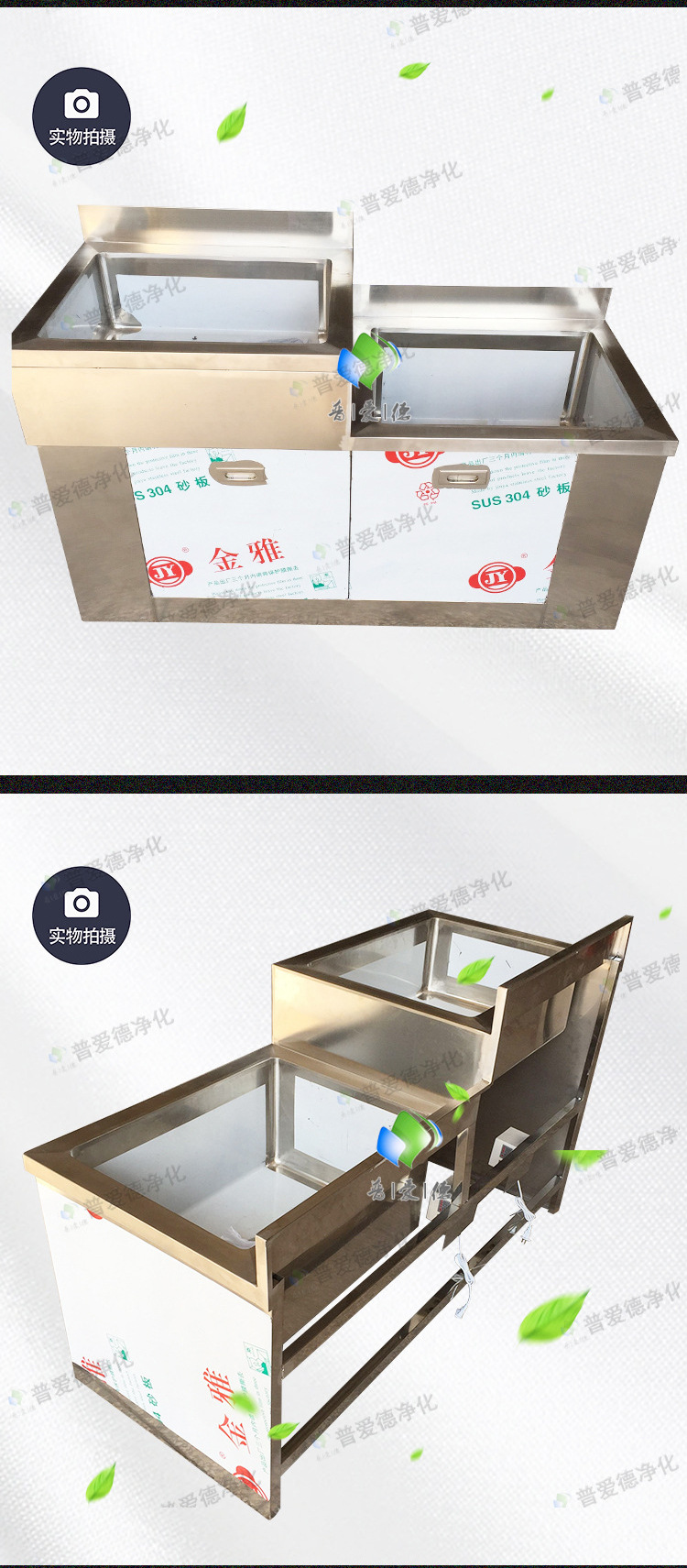 不鏽鋼高低（dī）水池不鏽鋼水槽