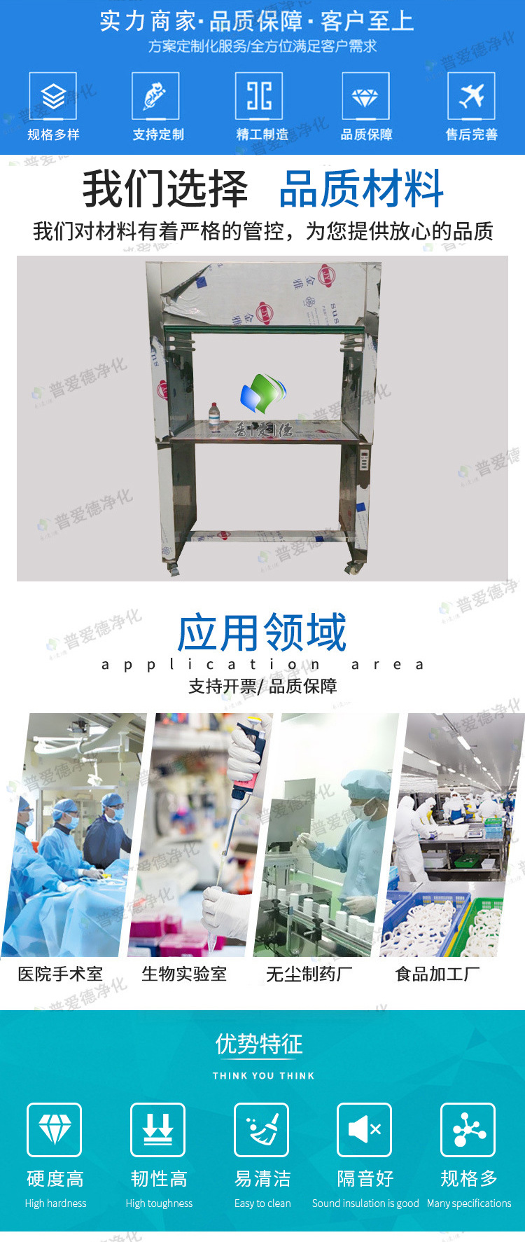 不鏽鋼淨化工作台 超（chāo）淨工作台 工作台操作台