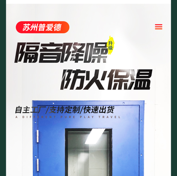 鋼質淨化（huà）門潔（jié）淨（jìng）鋼製門無塵車間門（mén）醫院廠房（fáng）實驗室（shì）單雙開密閉通道門