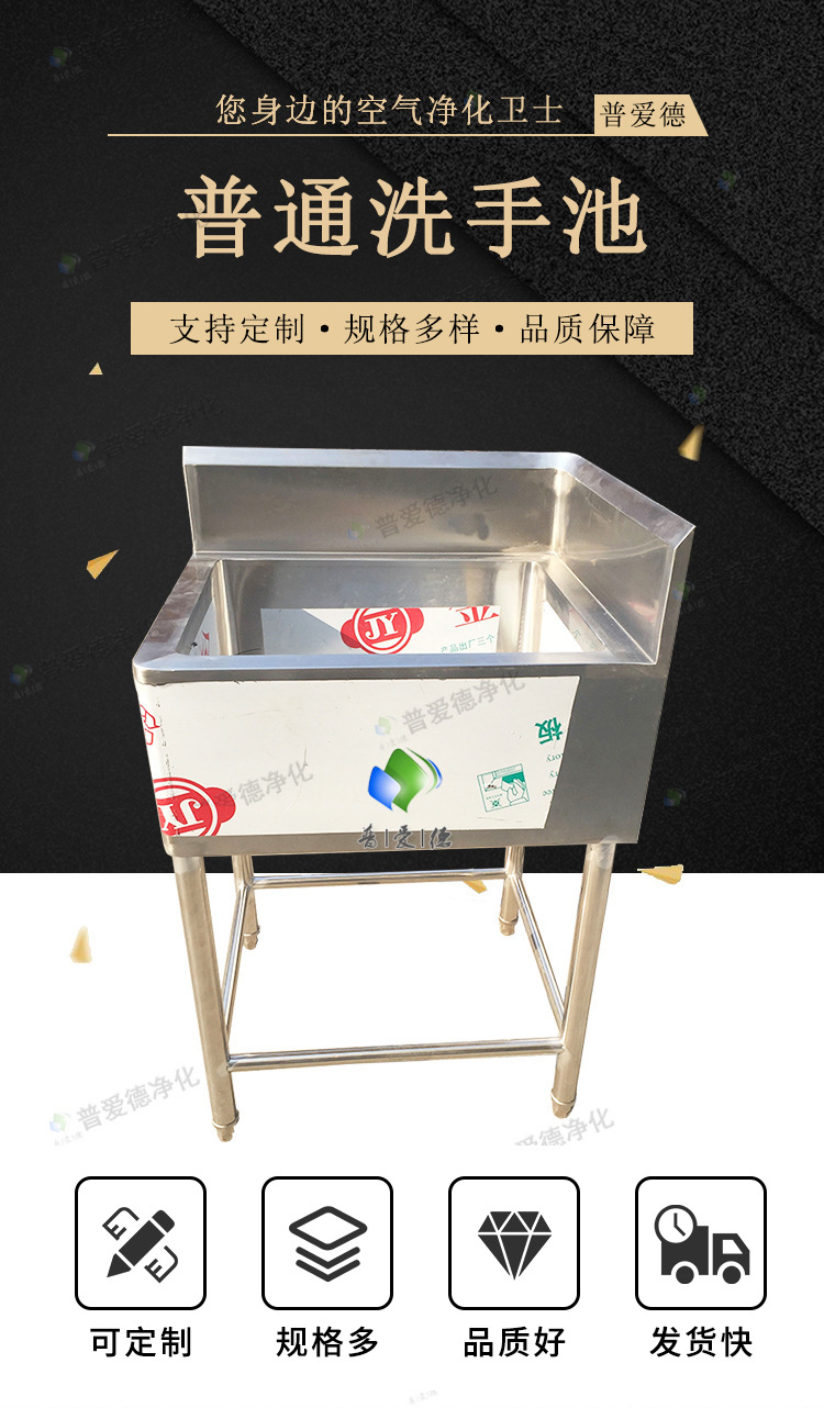 普通洗手池單人單水槽不鏽鋼水池