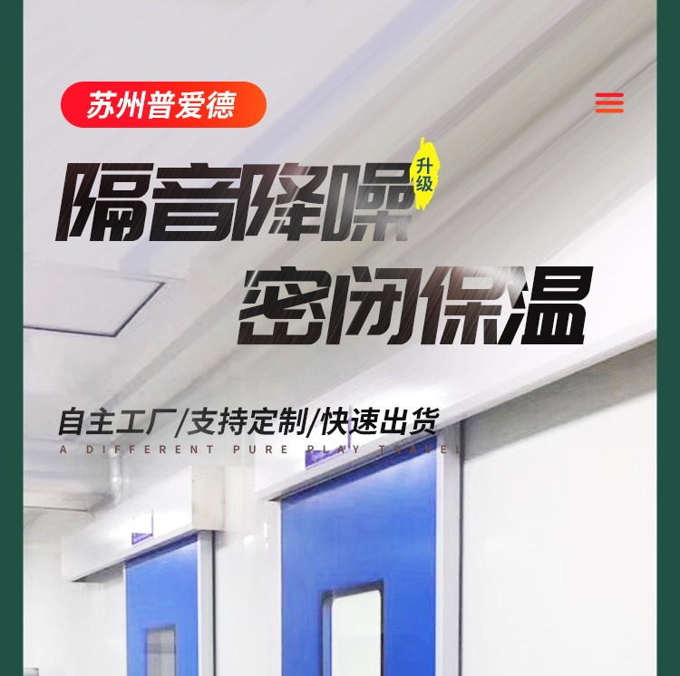 手術室門電動（dòng）感應門（mén）自動門醫用氣密門腳踏（tà）防輻射單雙開平移門