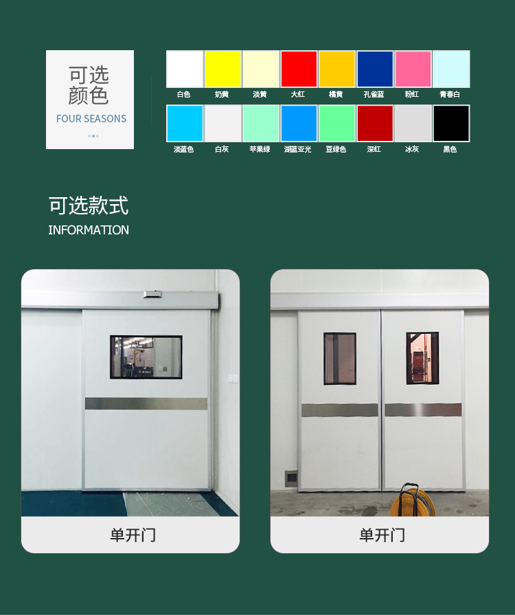 手術室門電動感應（yīng）門自動門醫用氣密門腳踏防輻射（shè）單雙開平移門