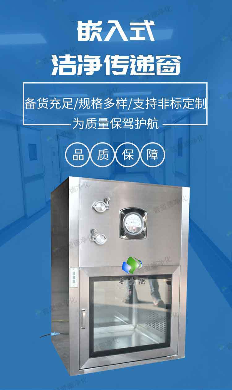 不鏽鋼傳遞窗機械互鎖（suǒ）傳遞（dì）窗紫外線消毒傳遞窗（chuāng）