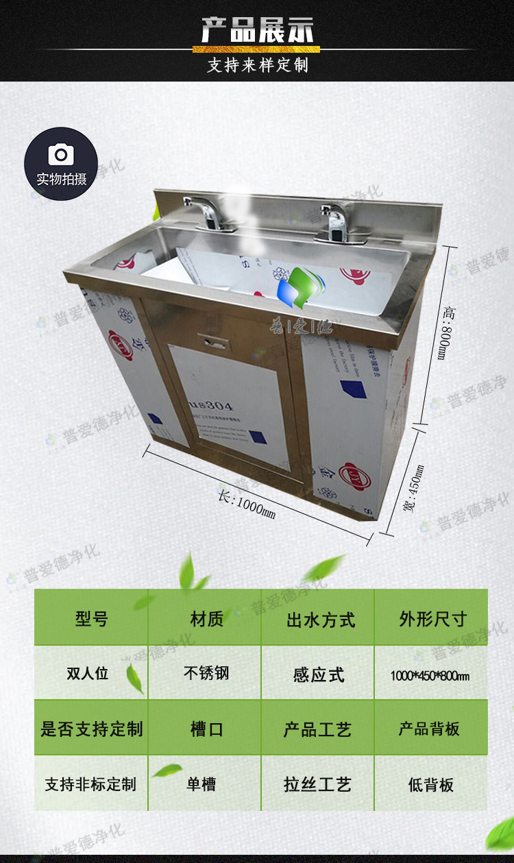 不鏽鋼洗手池生產定（dìng）製雙（shuāng）人位感應式洗手池 手術室洗手池水池