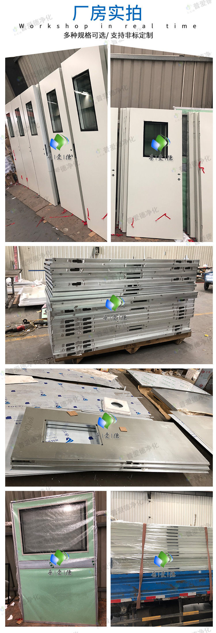 手術室鋼製淨化門 彩鋼科室門 通道樓梯逃（táo）生門 病（bìng）房ICU鋼質潔淨門