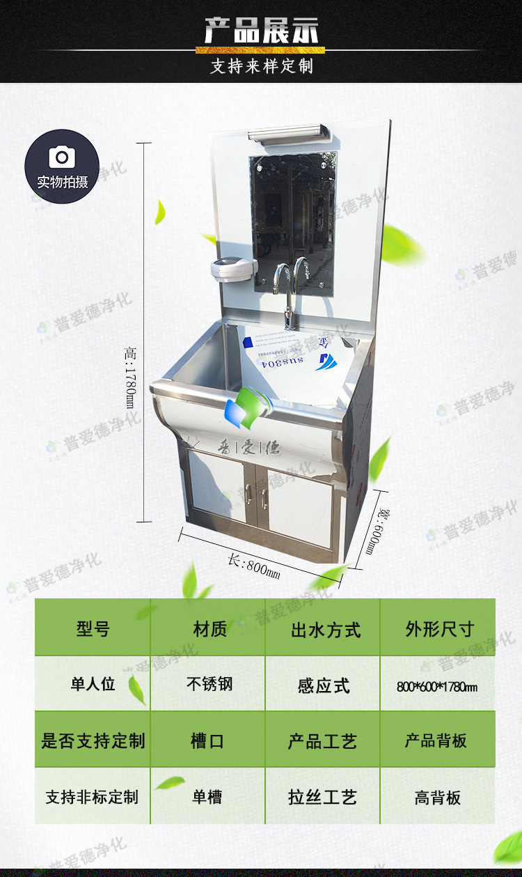 單人位洗手池 可定製單人（rén）位品質（zhì）洗手池