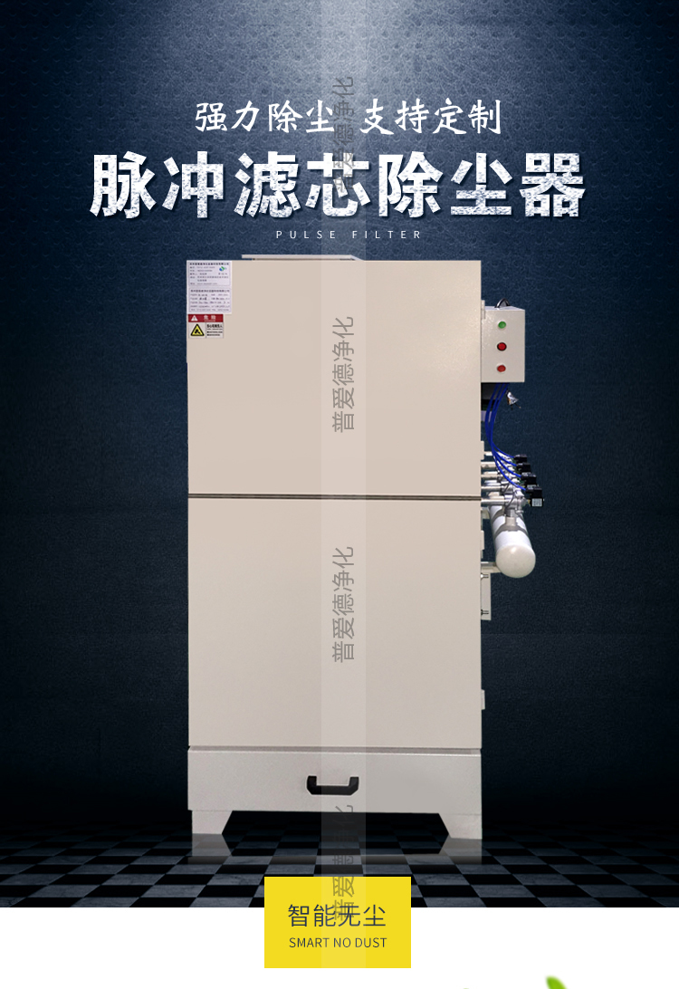 工業單機除塵器脈衝布袋電動振打濾筒集塵器