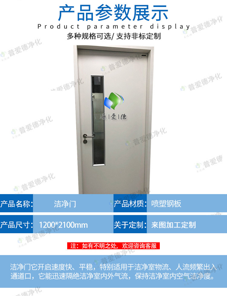 手術室鋼製淨化門 彩鋼科室（shì）門 通（tōng）道樓梯逃（táo）生門 病房ICU鋼質潔淨門