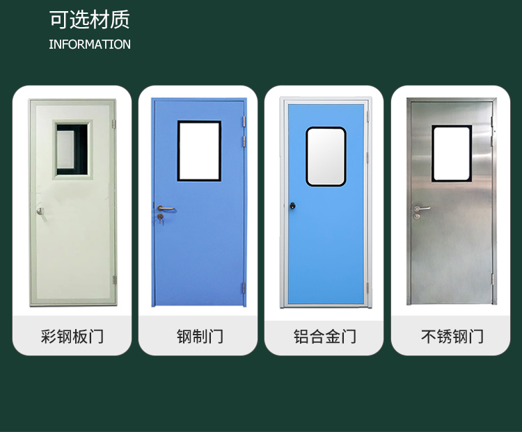 鋼（gāng）製淨化（huà）門潔淨室車間醫（yī）院食品電子製藥廠（chǎng）房鋼質門成品（pǐn）密閉通道門
