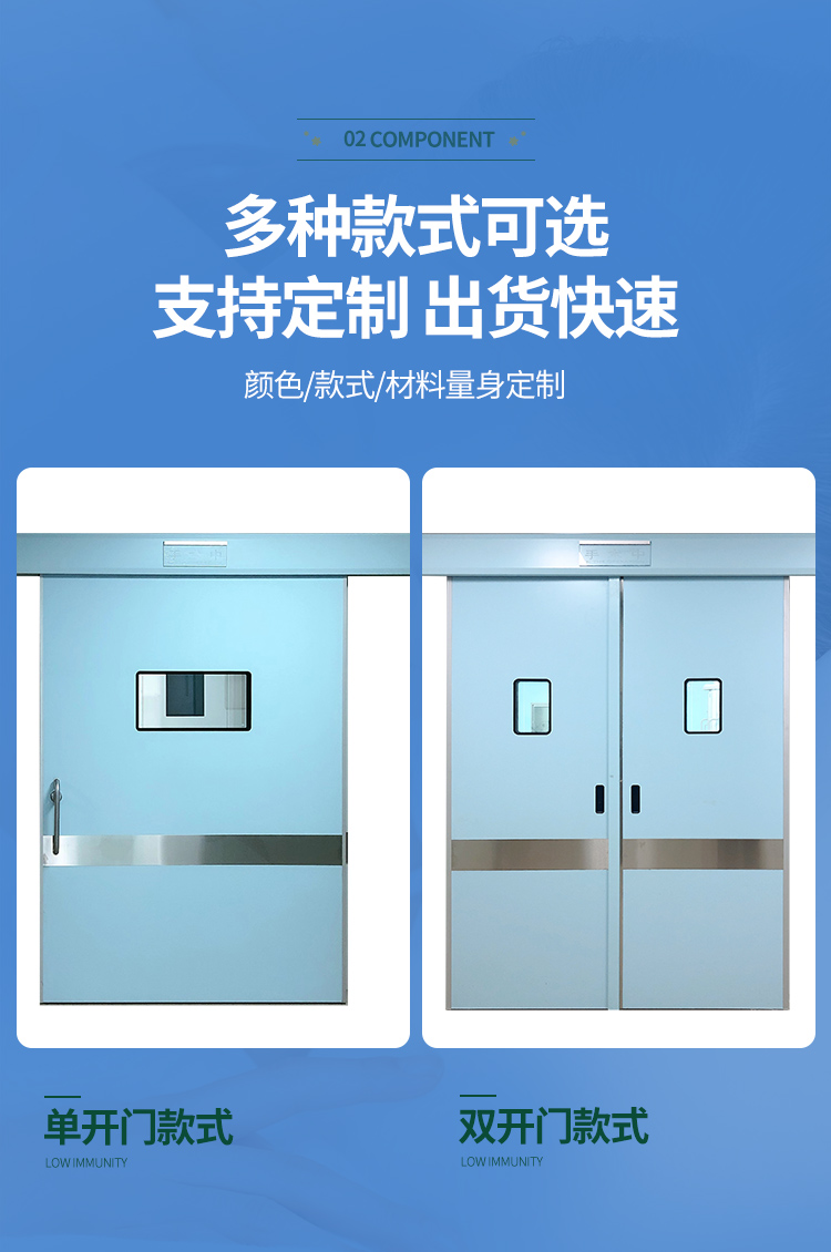 手術室氣密門電動自動感應門腳踏防輻射單雙開（kāi）平（píng）移門（mén）