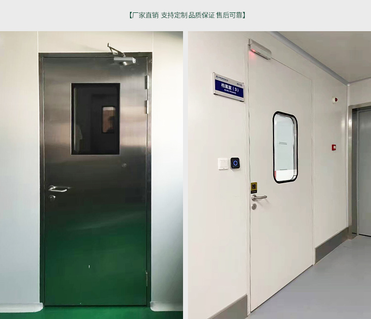 鋼製淨（jìng）化門潔淨（jìng）室車間醫院食品（pǐn）電子製藥廠房（fáng）鋼質門成品密閉（bì）通道門