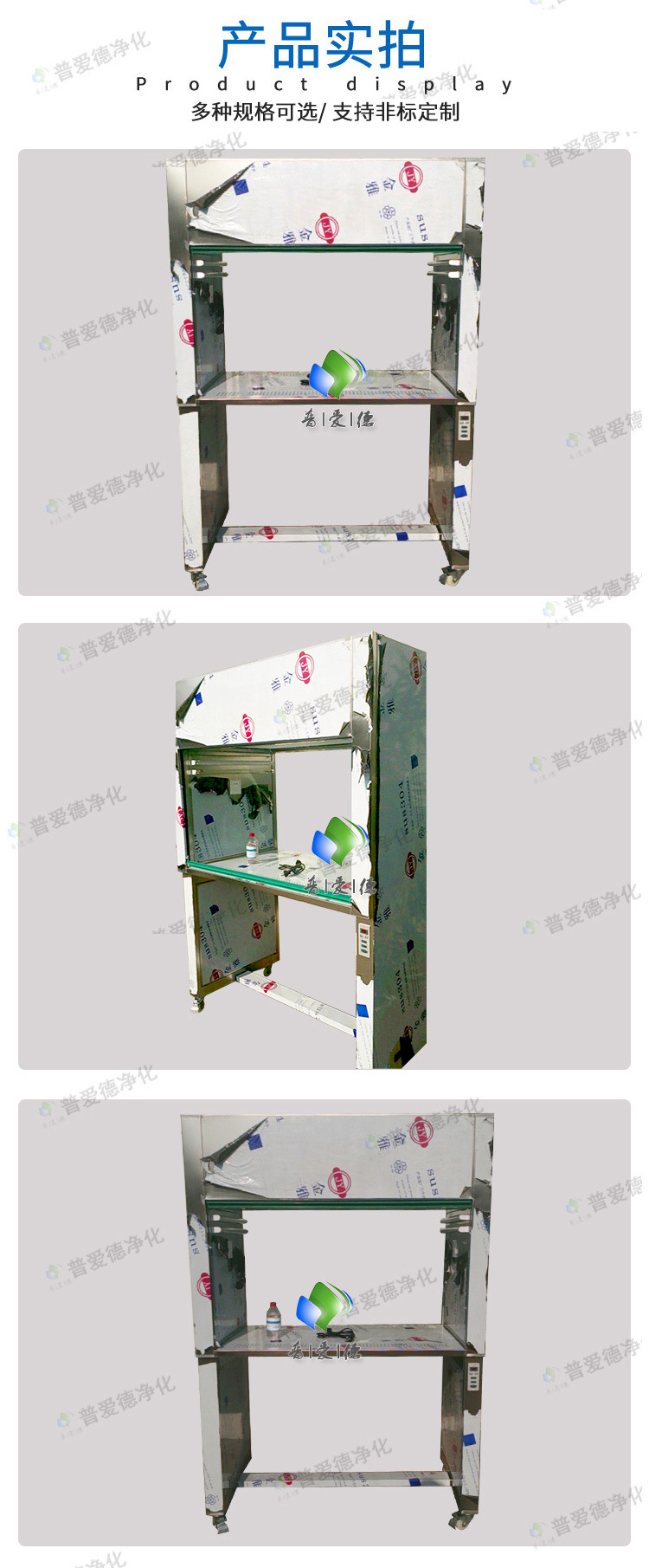 不鏽鋼淨化工作台 超淨工（gōng）作台 工作台操（cāo）作台